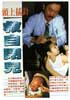 Diabetes Treatment of Acupuncture Herbal Medical Treatmnet